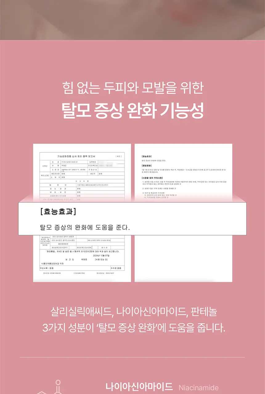 [컨디셔닝UP/리뉴얼] 그로우어스 데미지 테라피 트리트먼트 EX 220g 기획/단품 상세페이지 20